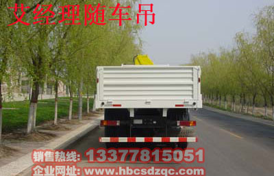 16噸陜汽牌隨車吊