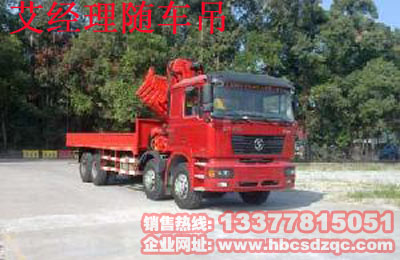 16噸陜汽隨車吊