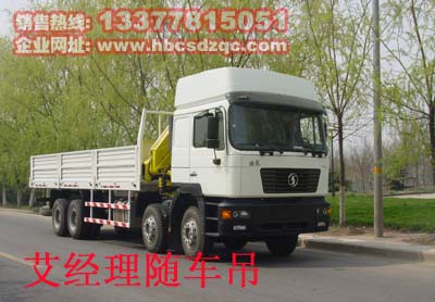 16噸陜汽隨車吊