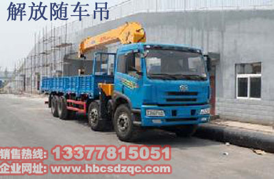 16噸解放隨車吊