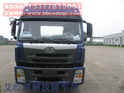 16噸解放隨車吊