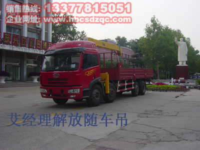 隨車起重運輸車