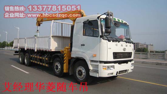 隨車起重運(yùn)輸車