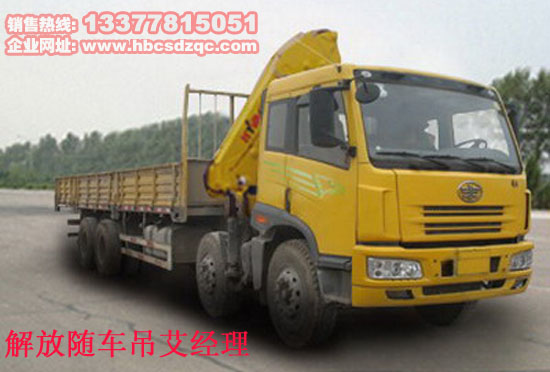 隨車起重運(yùn)輸車