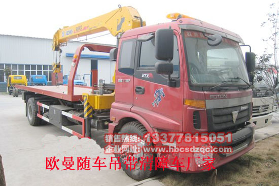 多功能隨車吊歐曼牌隨車吊帶清障車