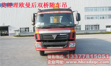 歐曼后八輪隨車吊
