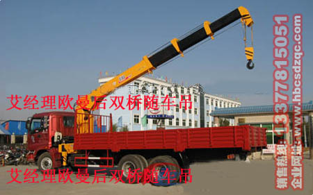 歐曼后八輪隨車吊