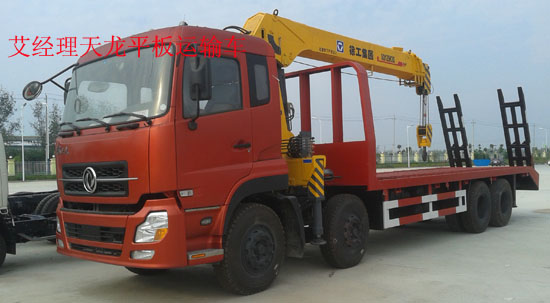 東風(fēng)天龍隨車吊平板運(yùn)輸車多功能12噸徐工吊機(jī)隨車起重運(yùn)輸車