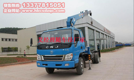 可以上藍(lán)牌隨車(chē)吊最新款南駿藍(lán)牌隨車(chē)吊