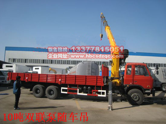 8噸10噸12噸雙聯(lián)泵隨車吊及雙聯(lián)泵隨車吊圖片