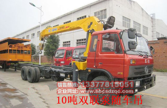 8噸10噸12噸雙聯(lián)泵隨車吊及雙聯(lián)泵隨車吊圖片