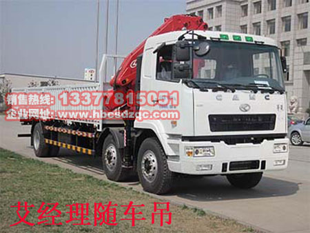 華菱前四后四隨車吊