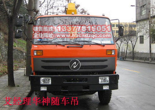 12噸華神后雙橋隨車吊