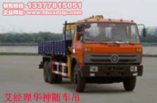 12噸華神后雙橋隨車吊