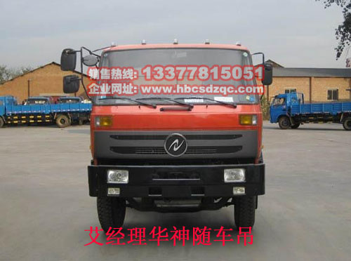 玉柴240馬力隨車起重運(yùn)輸車