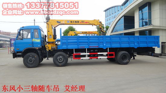10 噸東風(fēng)三軸玉柴隨車吊