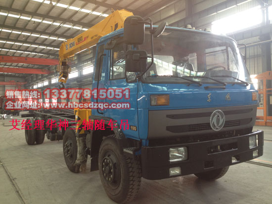 三軸起重運輸車