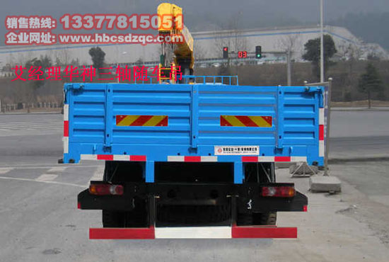 隨車起重運(yùn)輸車