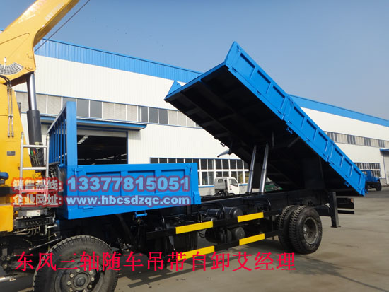 華神隨車起重運輸車