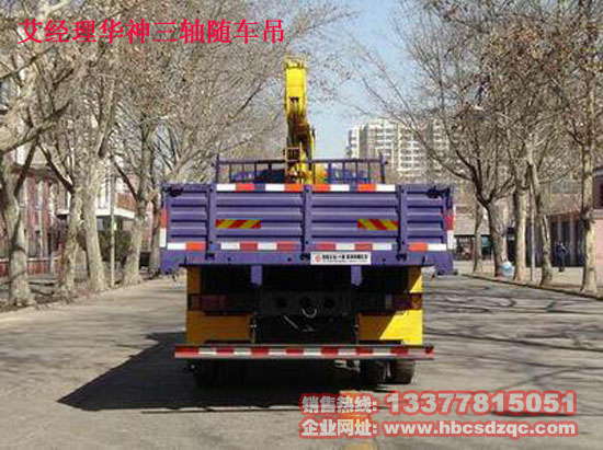 10噸起重運輸車