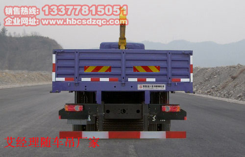 前四后八隨車起重運(yùn)輸車