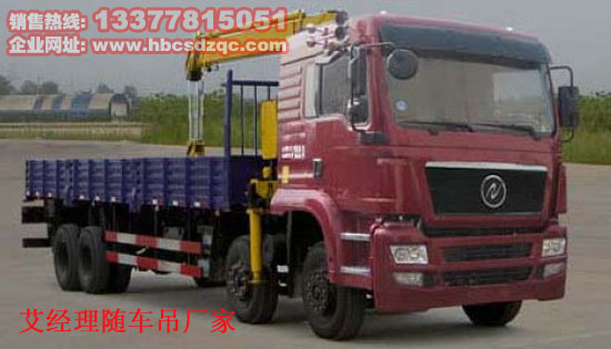 隨車起重運(yùn)輸車