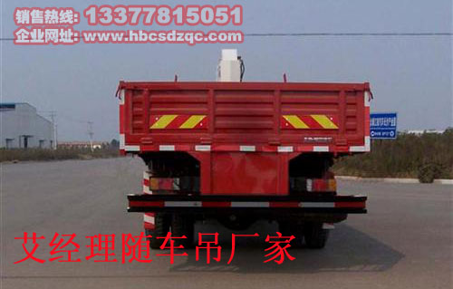 10噸隨車起重運輸車