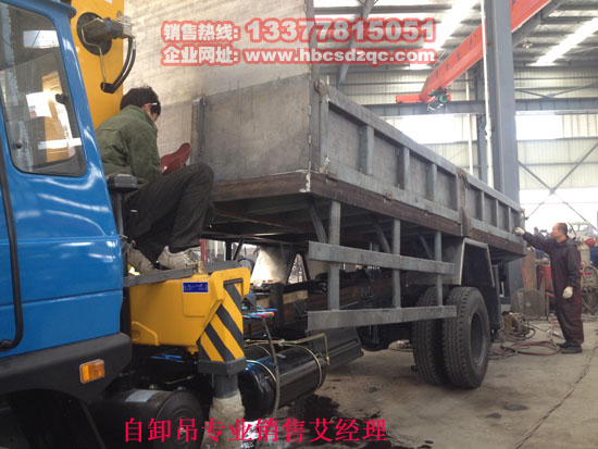 自卸隨車起重運(yùn)輸車
