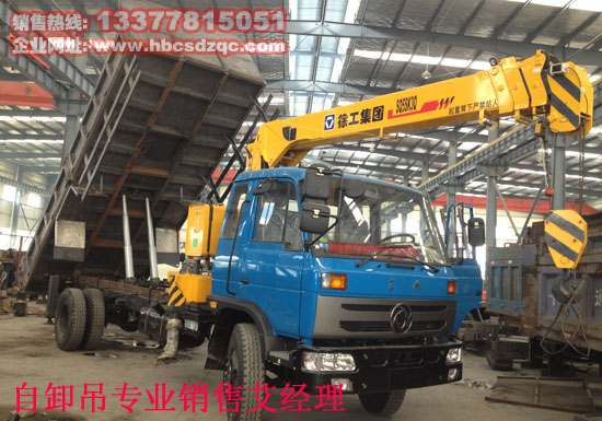 隨車起重運(yùn)輸車廠家