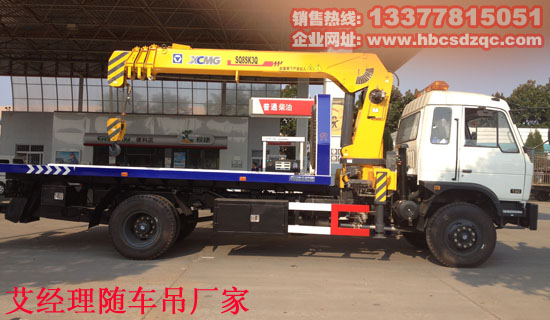 隨車吊帶清障車