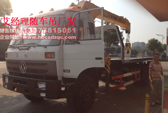 隨車吊帶清障車