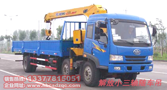 小三軸隨車吊參數