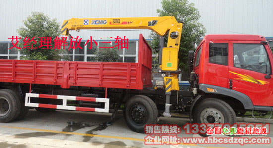 10噸隨車吊公告