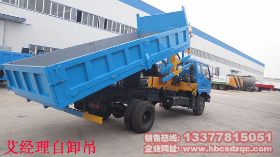 勁卡自卸吊四噸多功能隨車吊