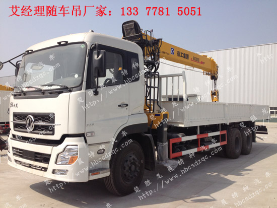 雙聯泵245共軌后雙橋隨車吊