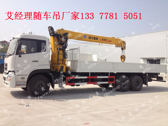 雙聯泵245共軌后雙橋隨車吊