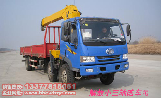 解放多功能隨車吊圖片