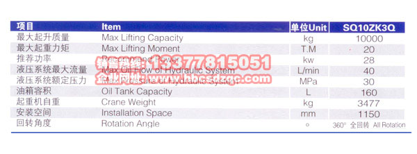 多功能隨車(chē)吊