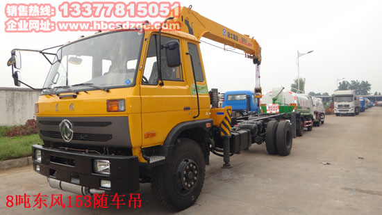 B190 33隨車吊康機EQ5168JSQL隨車吊