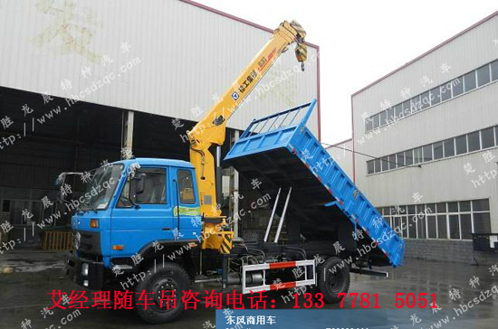 隨車吊_8噸自卸吊東風(fēng)多功能自卸吊