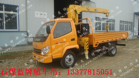 藍(lán)牌隨車起重運(yùn)輸車