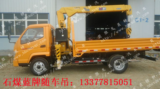 藍(lán)牌起重運(yùn)輸車