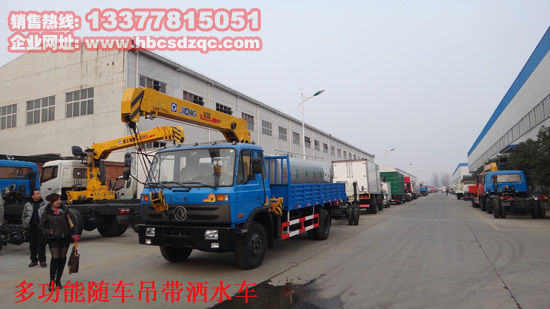 隨車吊帶灑水車東風(fēng)多功能隨車起重運輸車EQ1168GLJ2