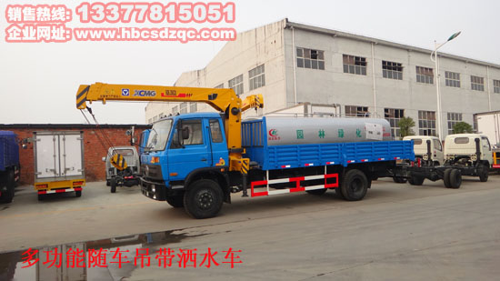 隨車吊帶灑水車東風(fēng)多功能隨車起重運輸車EQ1168GLJ2