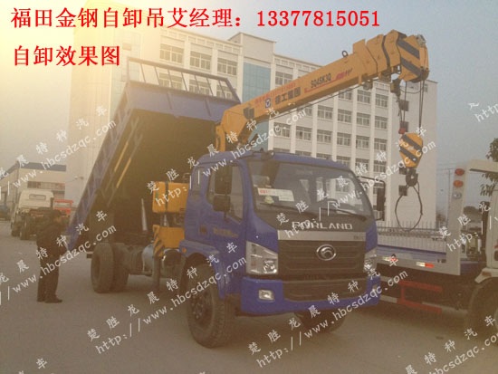 自卸隨車吊