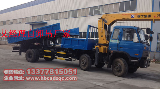 小三軸帶自卸隨車吊