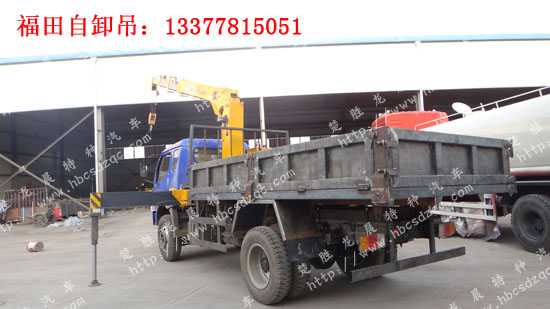 福田多功能隨車吊