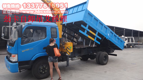 自卸起重運輸車