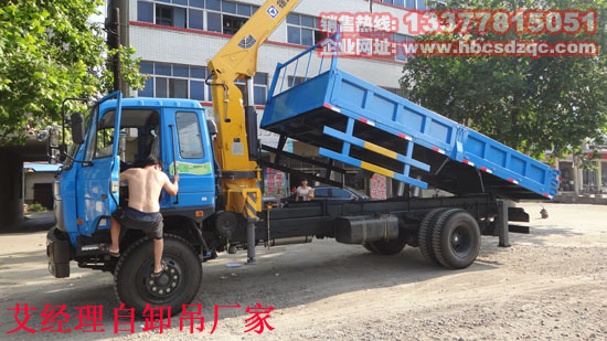 隨車起重運輸車