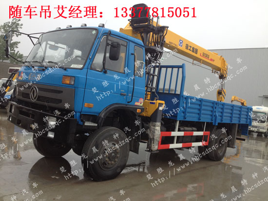 四驅(qū)隨車吊